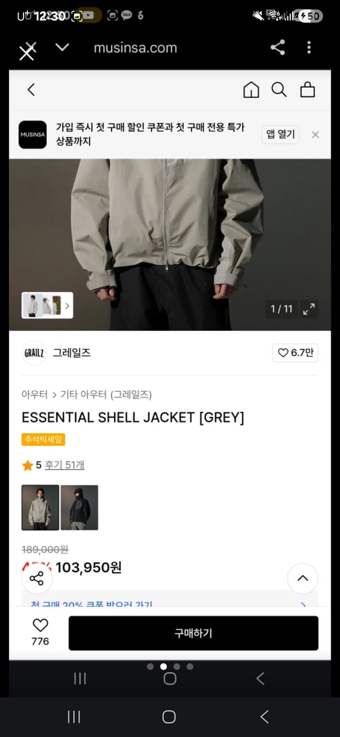 그레일즈 ESSENTIAL SHELL JACKET [GREY] 2사이즈 상품이미지2