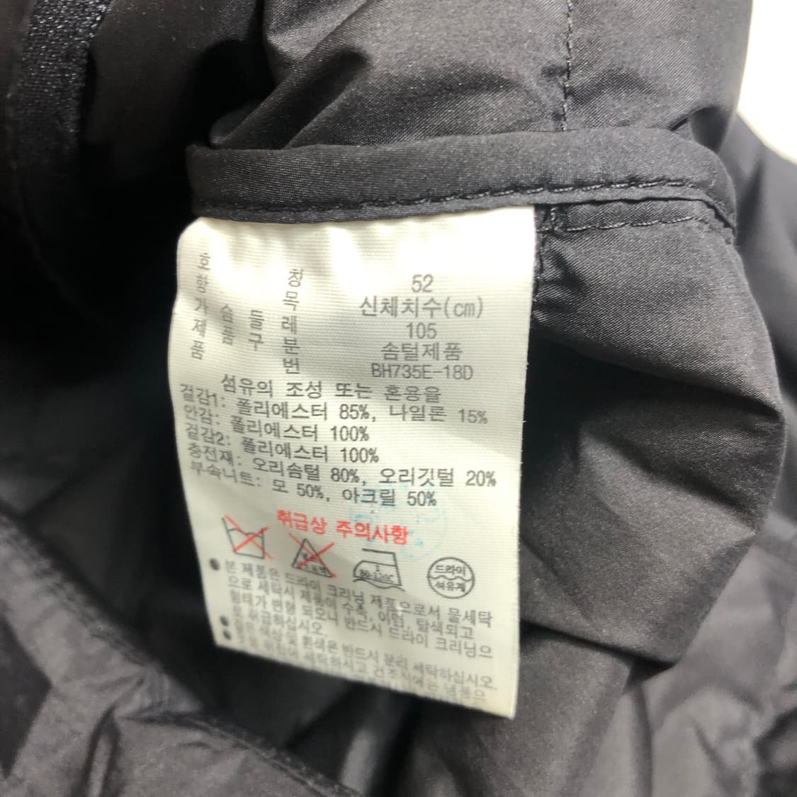 라코스테 경량 롱패딩 L 상품이미지8