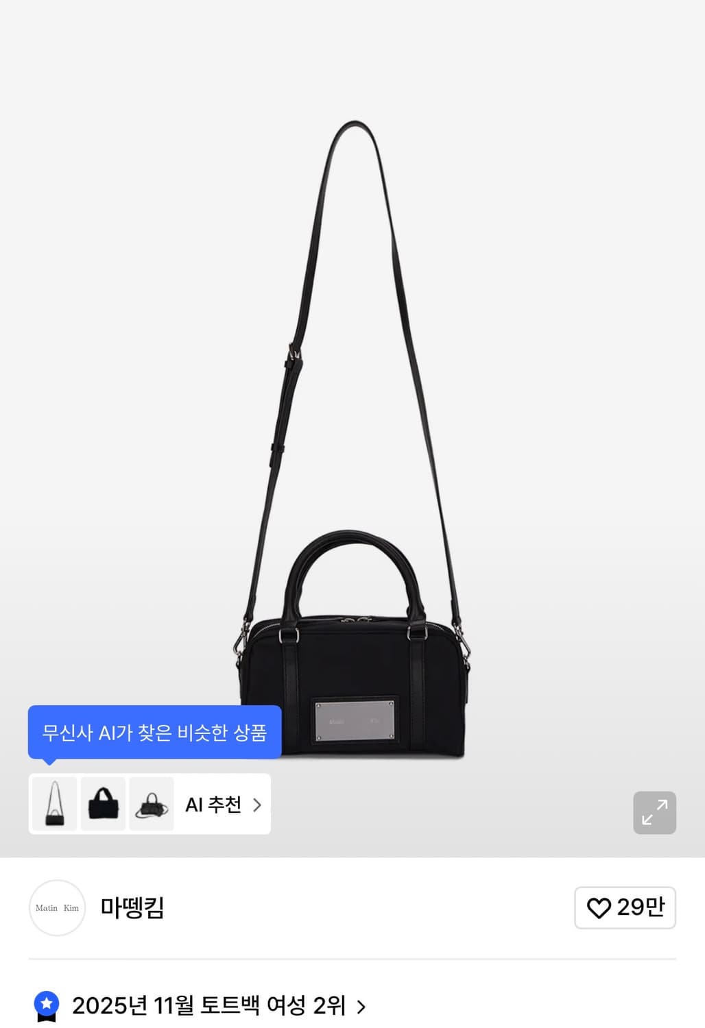 마뗑킴 토트백  상품이미지1