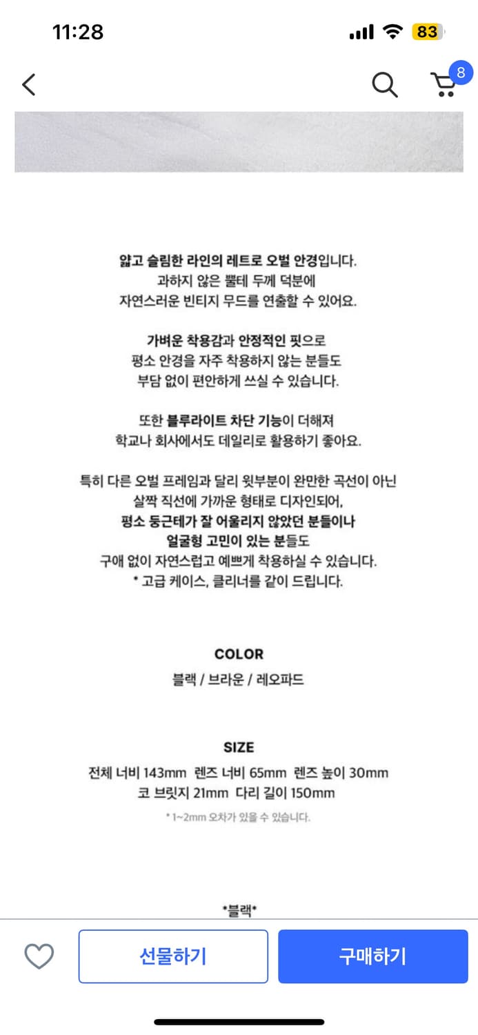 콘오벌 긱시크 뿔테 블루라이트차단안경 브라운 상품이미지2