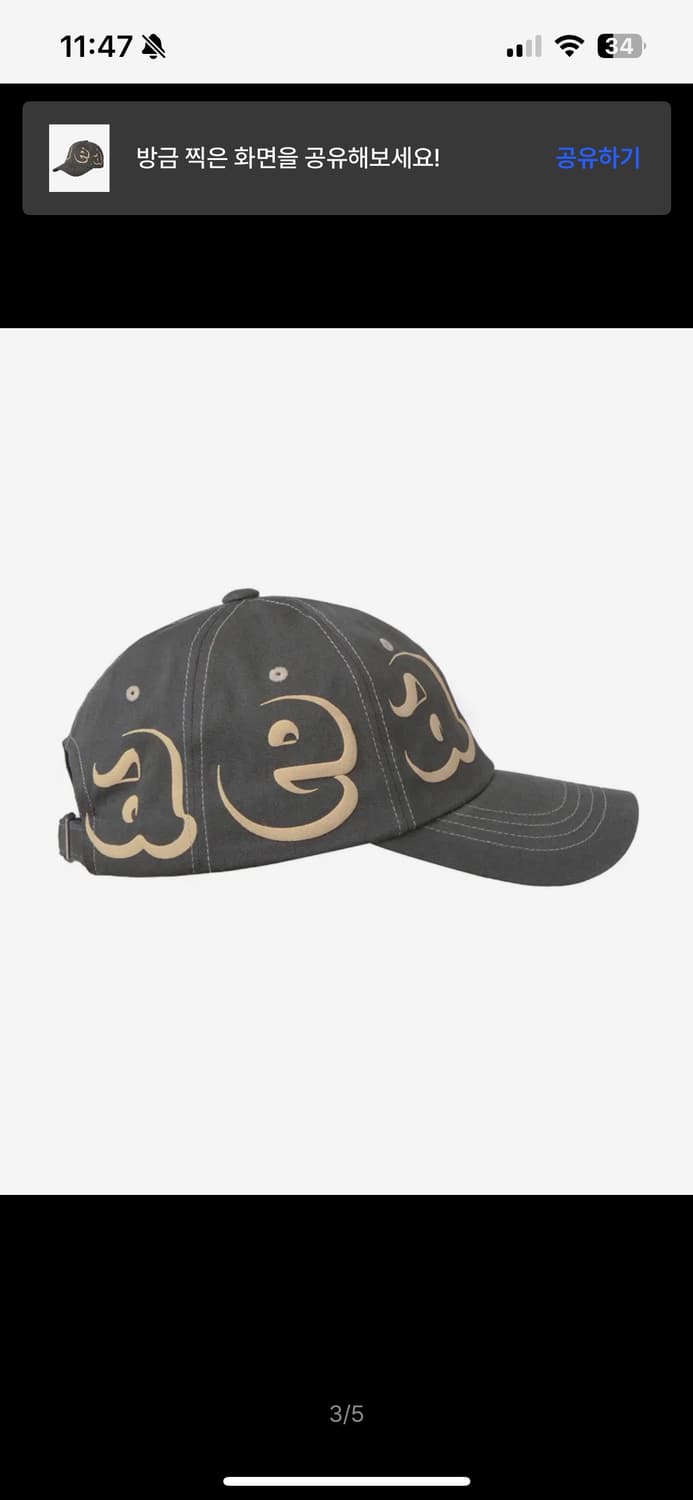 에이이에이이 모자 상품이미지3