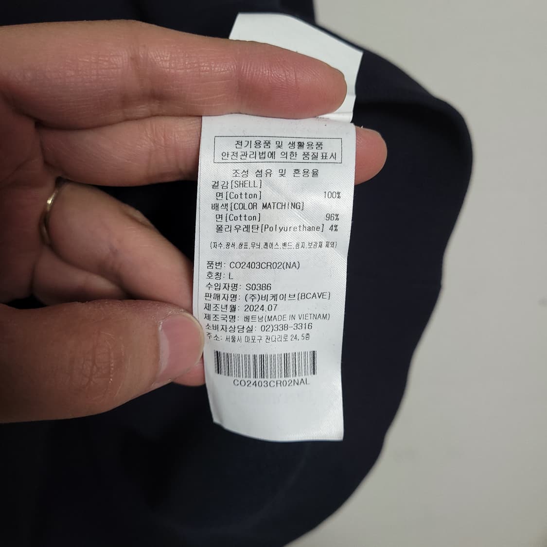 (L) COVERNAT 커버낫 네이비 맨투맨 티셔츠 상품이미지4