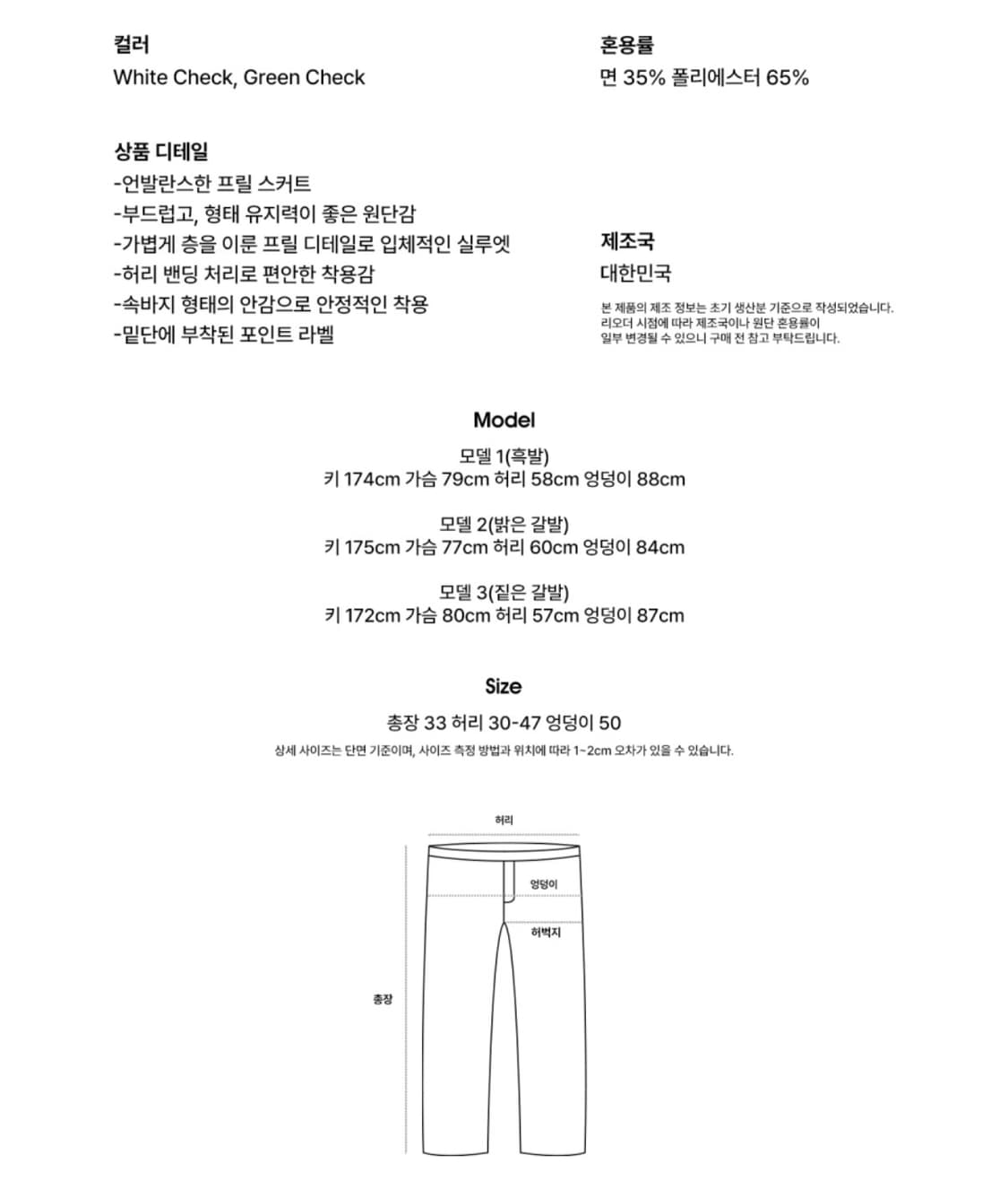 노컨텐츠 노보 프릴 미니 스커트  화이트 체크 상품이미지3
