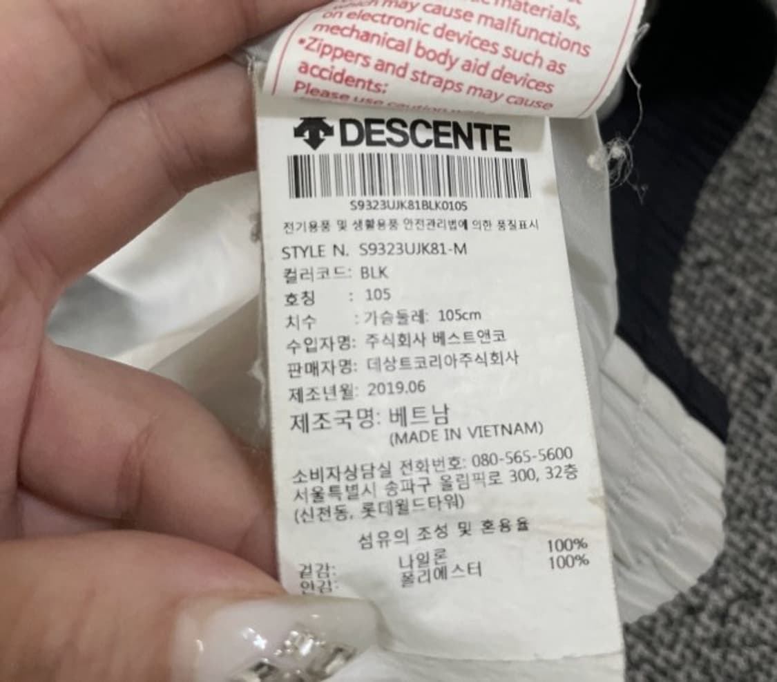데상트 바람막이 자켓 등산자켓 105/XL 상품이미지5