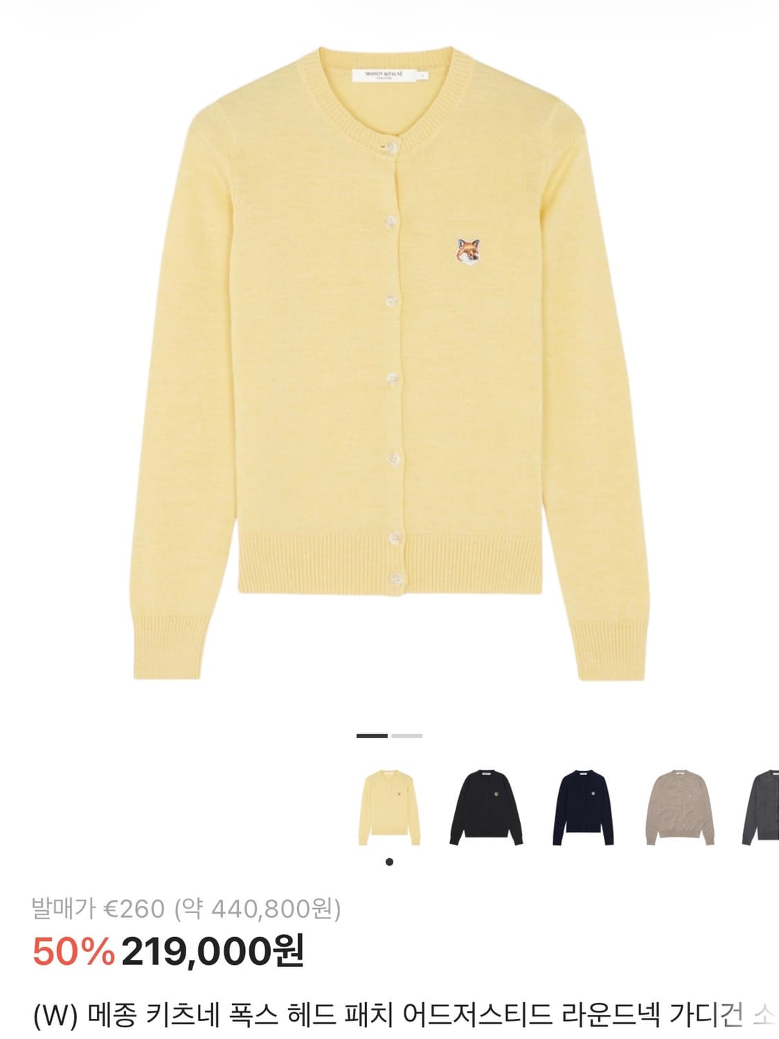 메종 키츠네 폭스 헤드 패치 라운드넥 여성 가디건 xs 상품이미지1