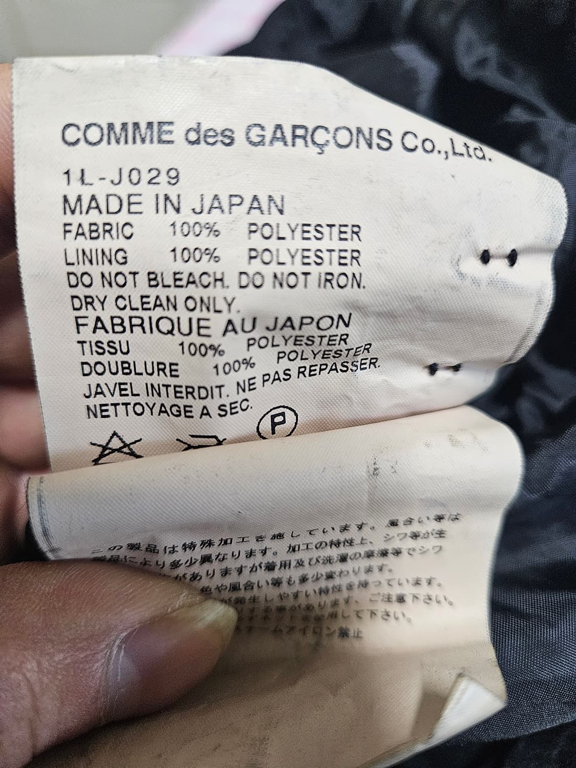 Comme des Garcons Black 축융 폴리 자켓XL 상품이미지7