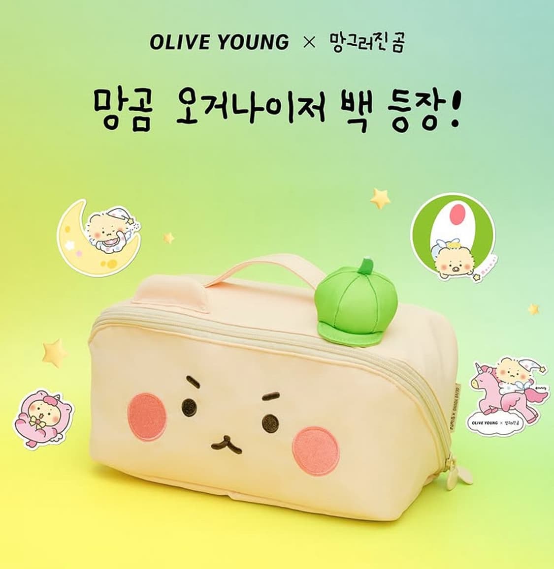 망그러진곰 오거나이저백+스티커+덤스킨케어 상품이미지1