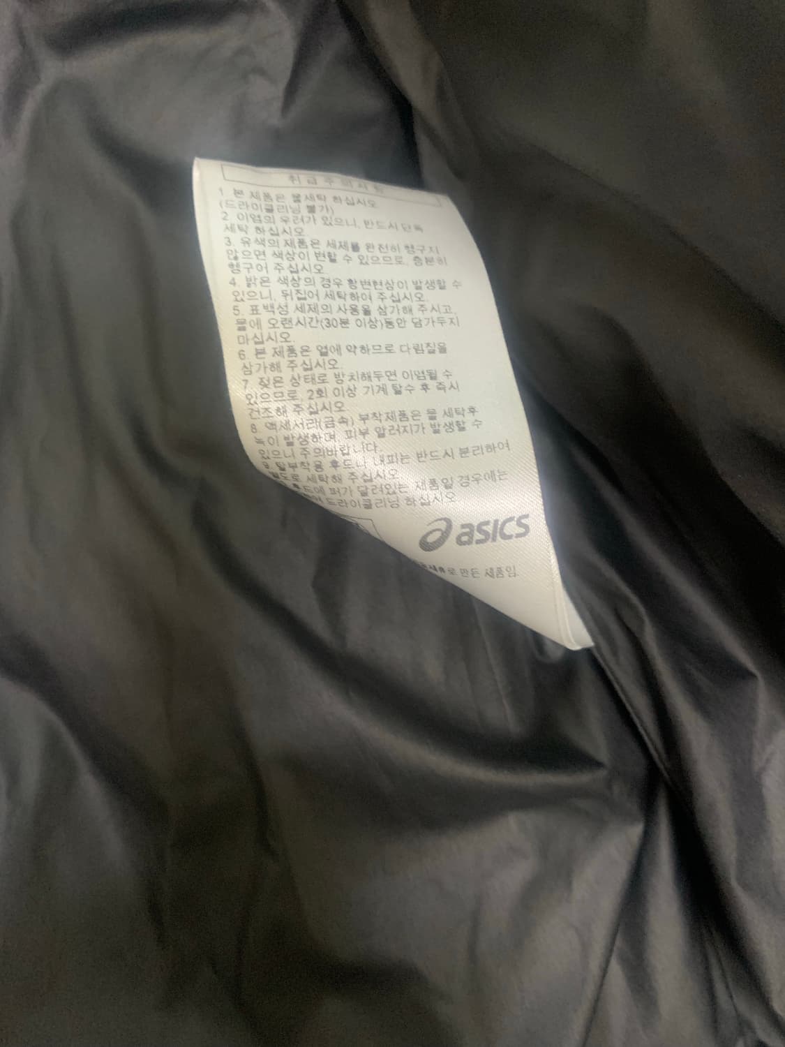 아식스 덕다운패딩 M 상품이미지5