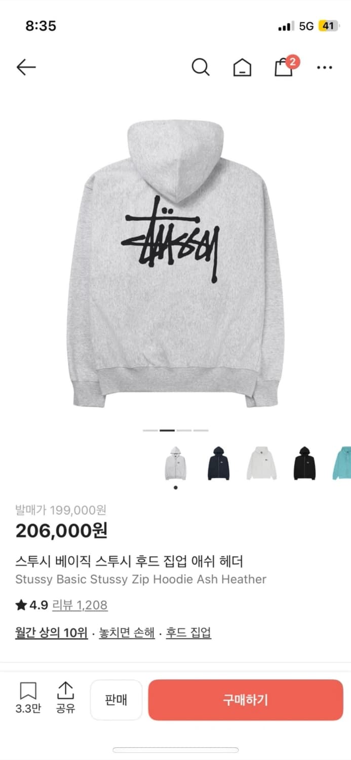 스투시 베이직 스투시 후드집업 애쉬해더 L 판매합니다 상품이미지2