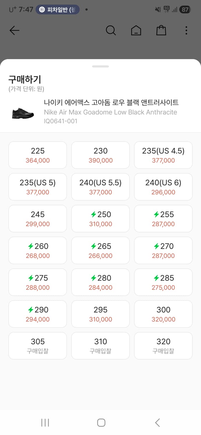 나이키 acg 에어맥스 고아돔 로우 (275) 상품이미지5