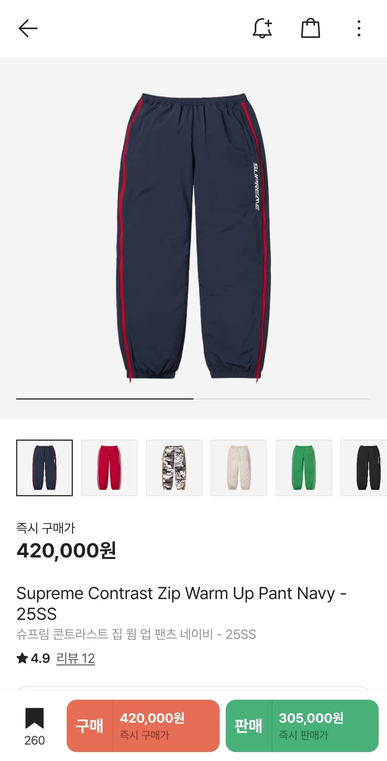 슈프림 집 웜 업 팬츠 네이비 - 25SS 상품이미지1