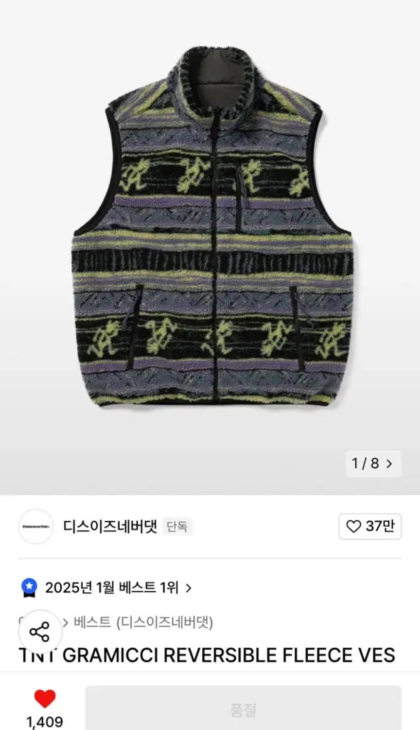 교환글) 디스이즈네버댓 그라미치 리버시블 플리스 베스트 조끼 S 상품이미지1