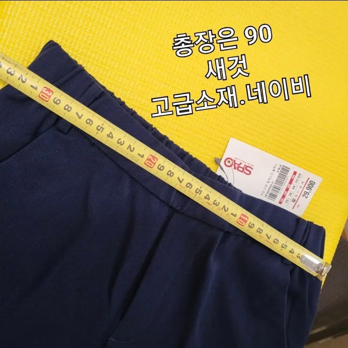 549 ) 새것 스파오 밴딩스판세미슬랙스 네이비s m 44 55 스판짱 상품이미지3