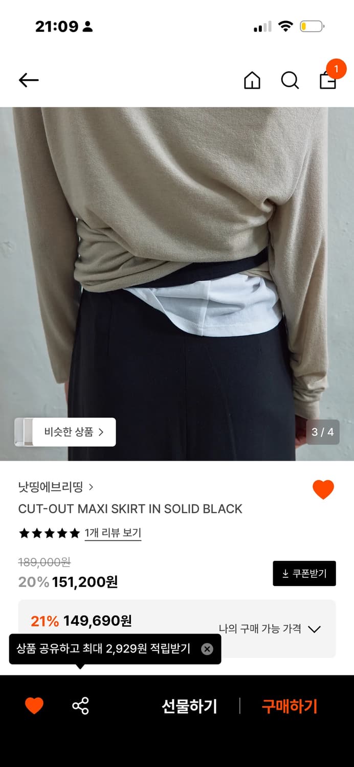 낫띵에브리띵 치마 판매합니다 상품이미지3