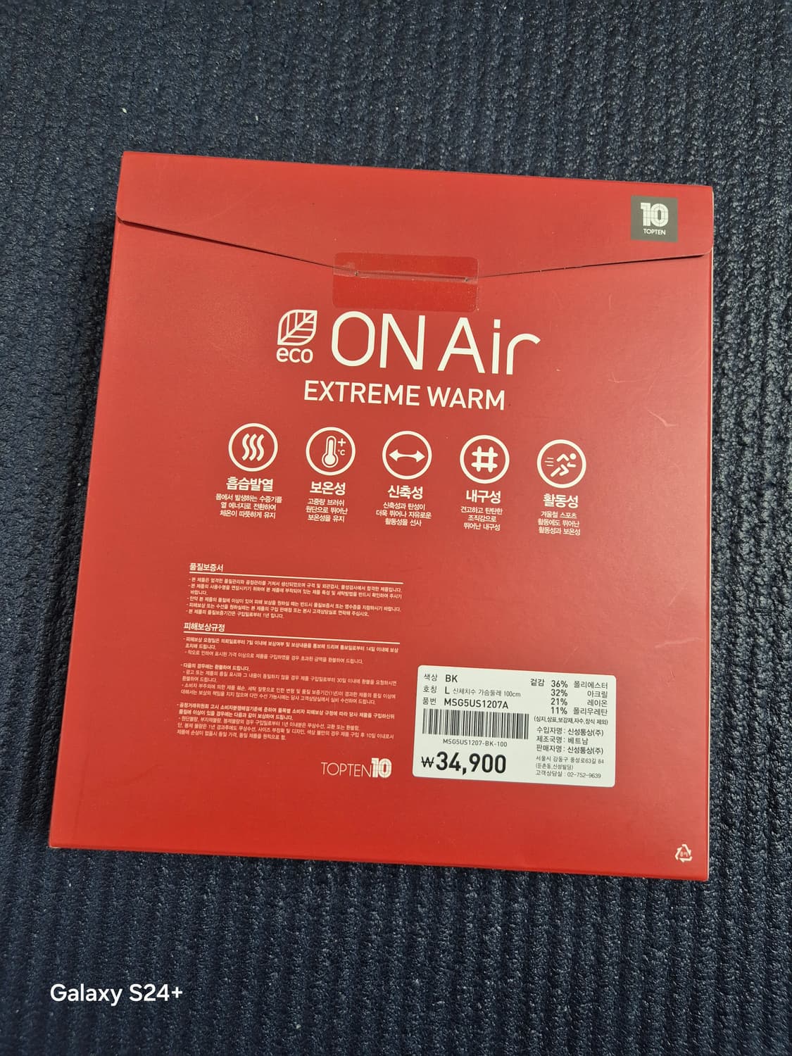탑텐 온에어 익스트림 100 (어제산 새상품) 상품이미지2