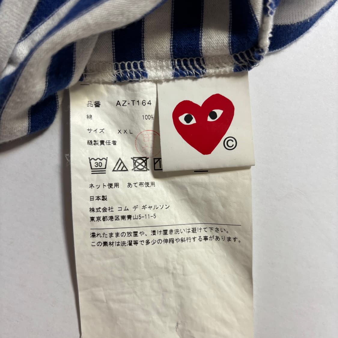 플레이 꼼데가르송 스트라이프 롱슬리브 블루 화이트 2XL 상품이미지6