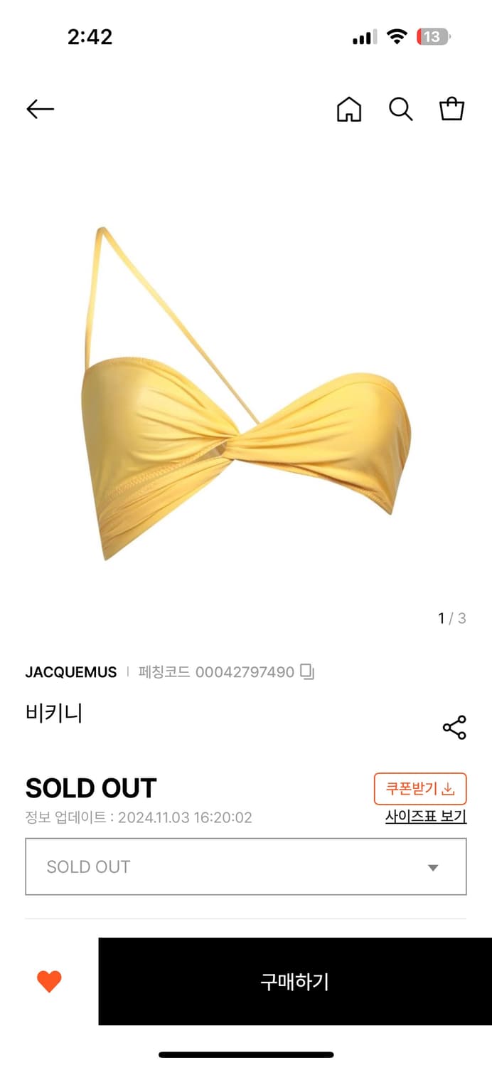 자크뮈스 비키니 탑 XS 상품이미지2