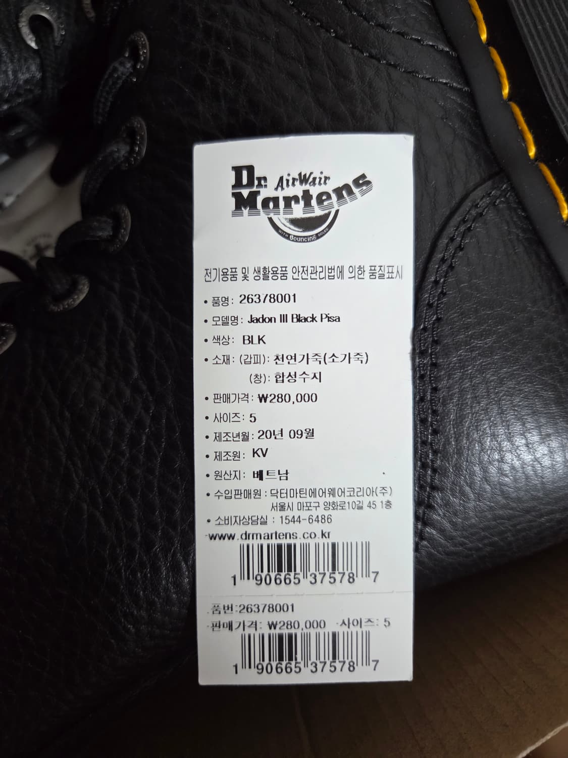 닥터마틴 제이든 III 블랙 부츠 워커 240 상품이미지4