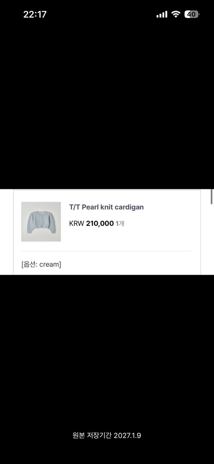 타낫 펄 니트 가디건 상품이미지5