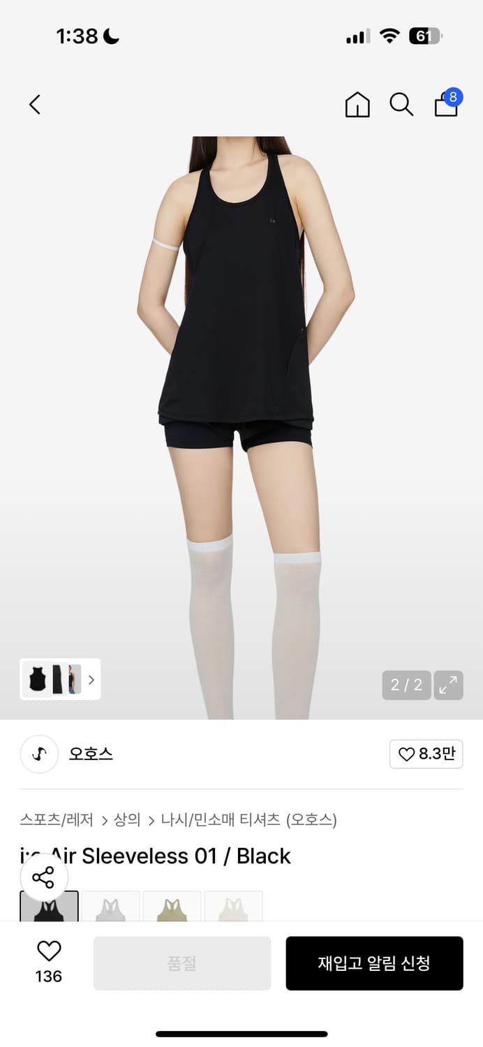 오호스 나시 상품이미지2