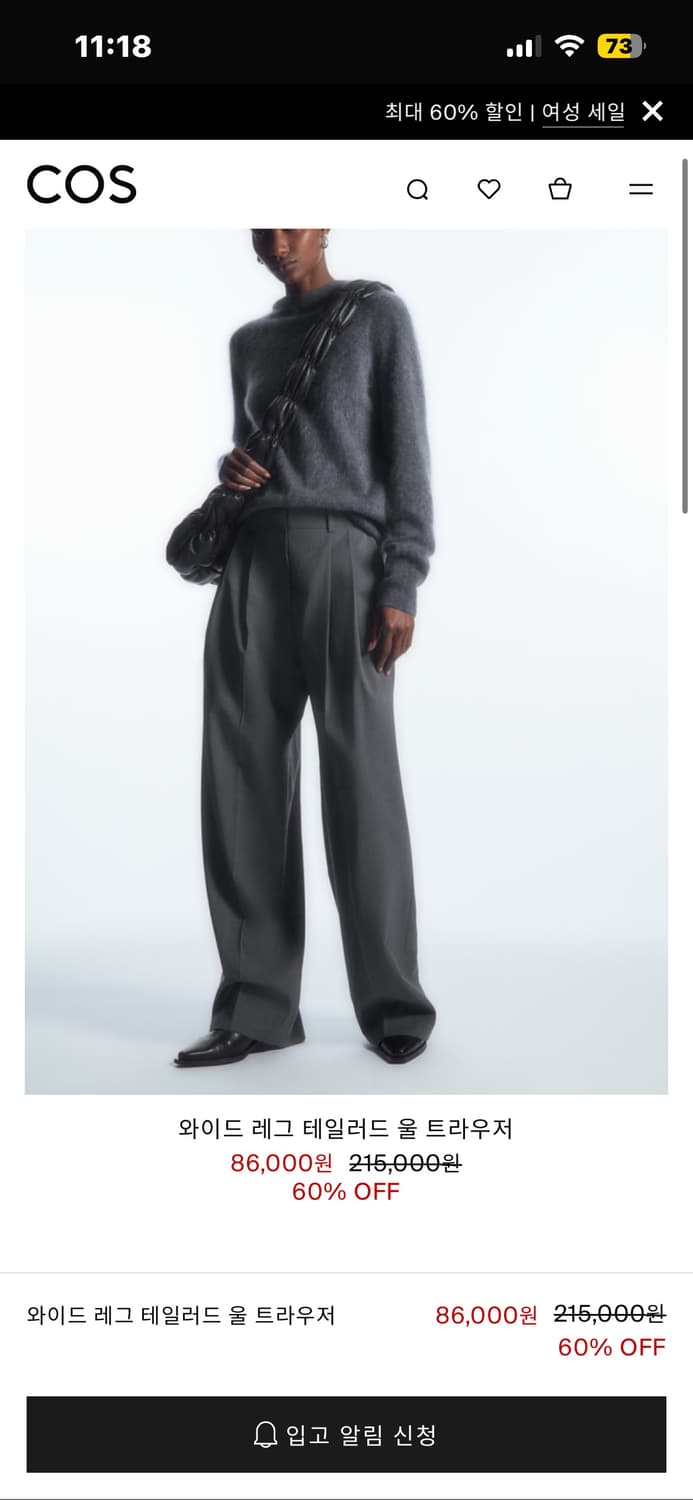 구매) COS 코스 와이드 레그 테일러드 울 트라우저 상품이미지1