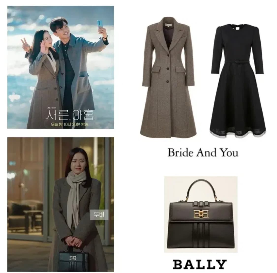 브라이드앤유 플레어코트 (정가84만원) 상품이미지3