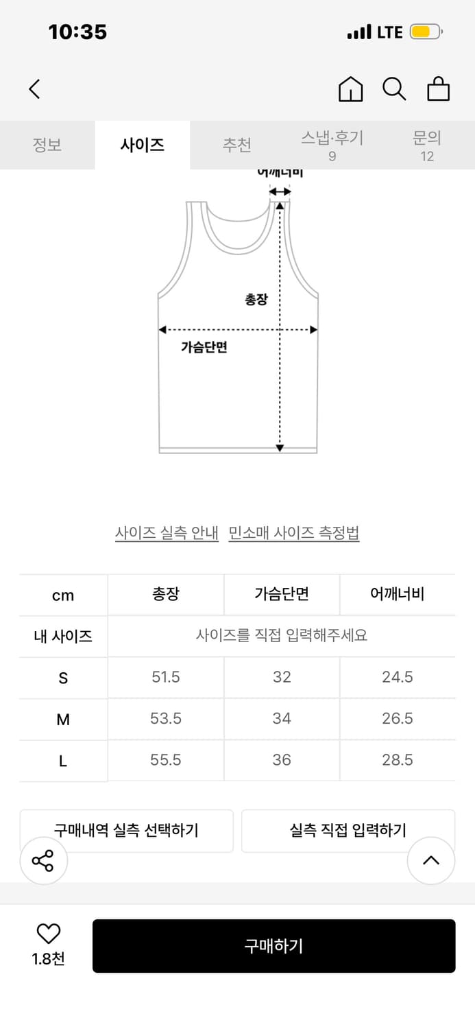 HDEX 에이치덱스 우먼스 피그먼트 더블 레이어 탱크탑 L 상품이미지5