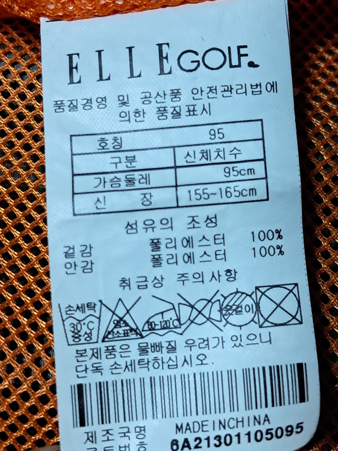 엘르 골프 여성 바람막이 95 상품이미지9