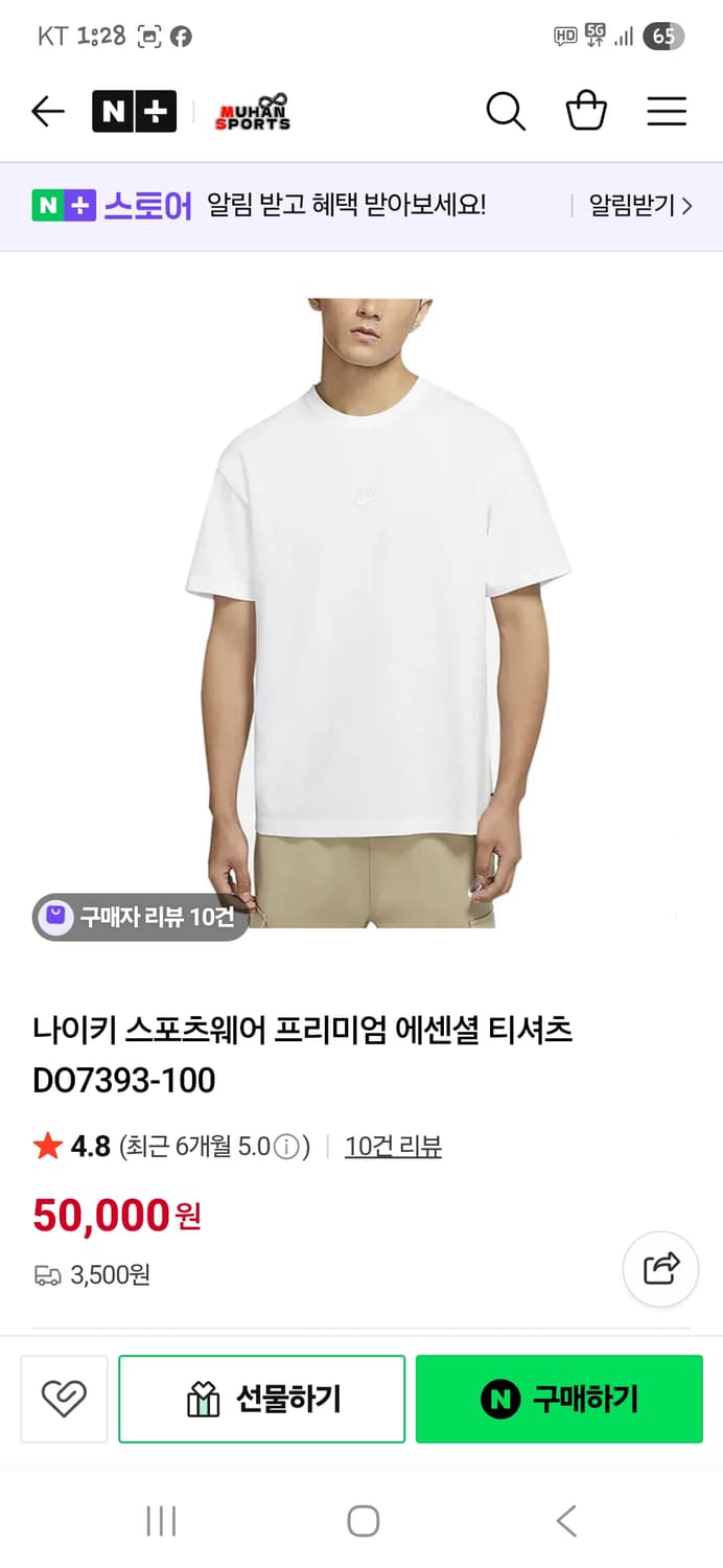 나이키 프리미엄 에센셜 반팔 xxl 상품이미지7