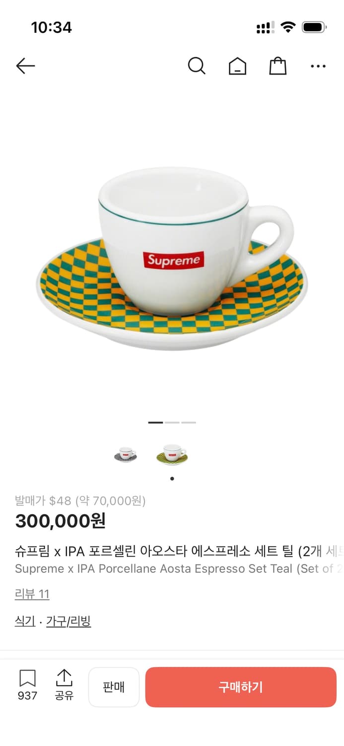 슈프림 IPA 에스프레소 세트 블랙/틸 상품이미지1