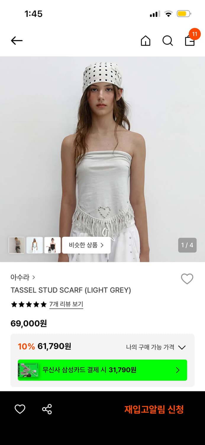 아수라 스터드 스카프 상품이미지1