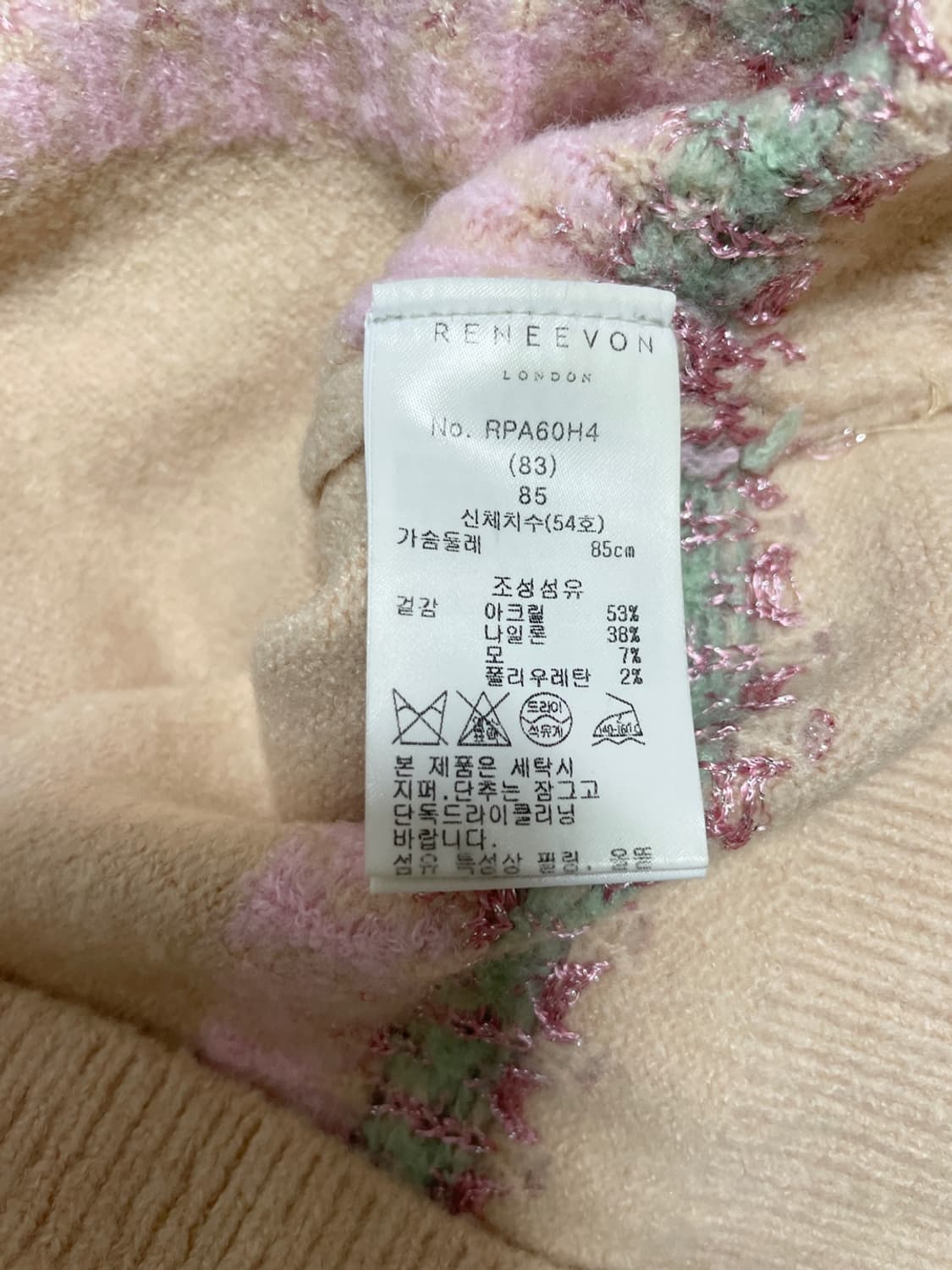 레니본 가디건 상품이미지9