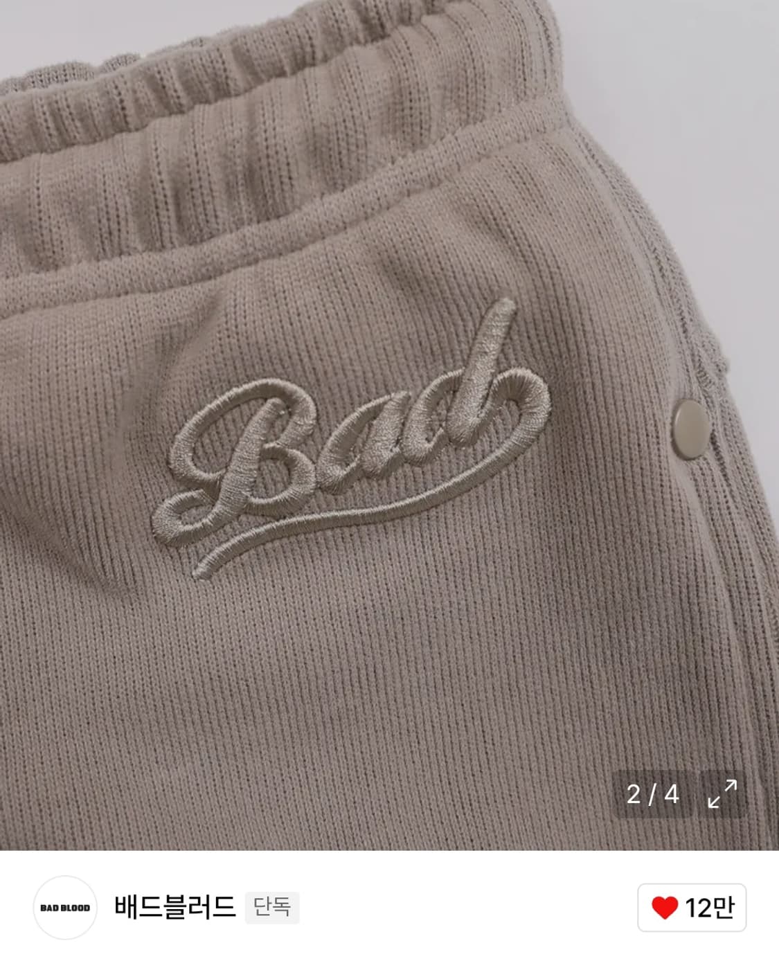 배드블러드 토바코 트레이닝 셋업 상품이미지6