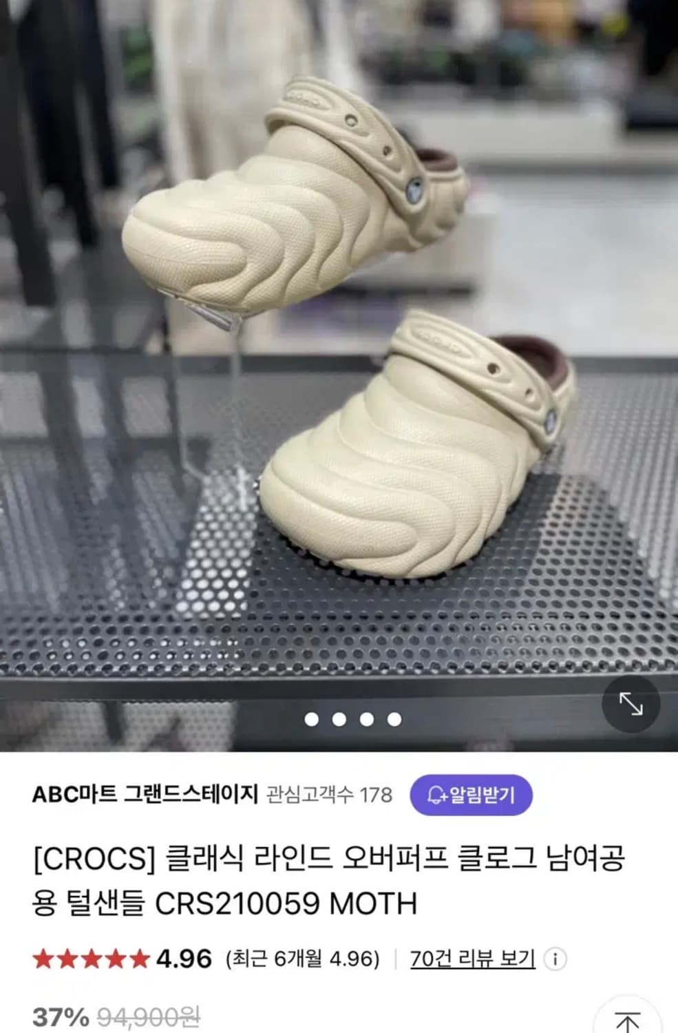 크록스 오버퍼프 클로그 250 상품이미지2