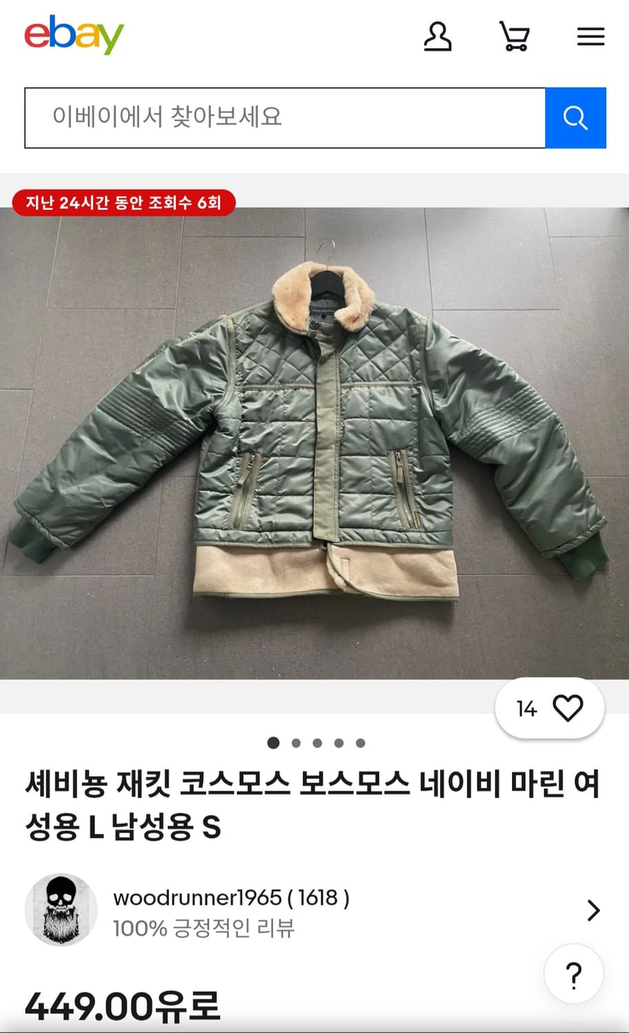 chevignon cosmos 쉐비뇽 레더 파츠 양털 봄버 상품이미지10