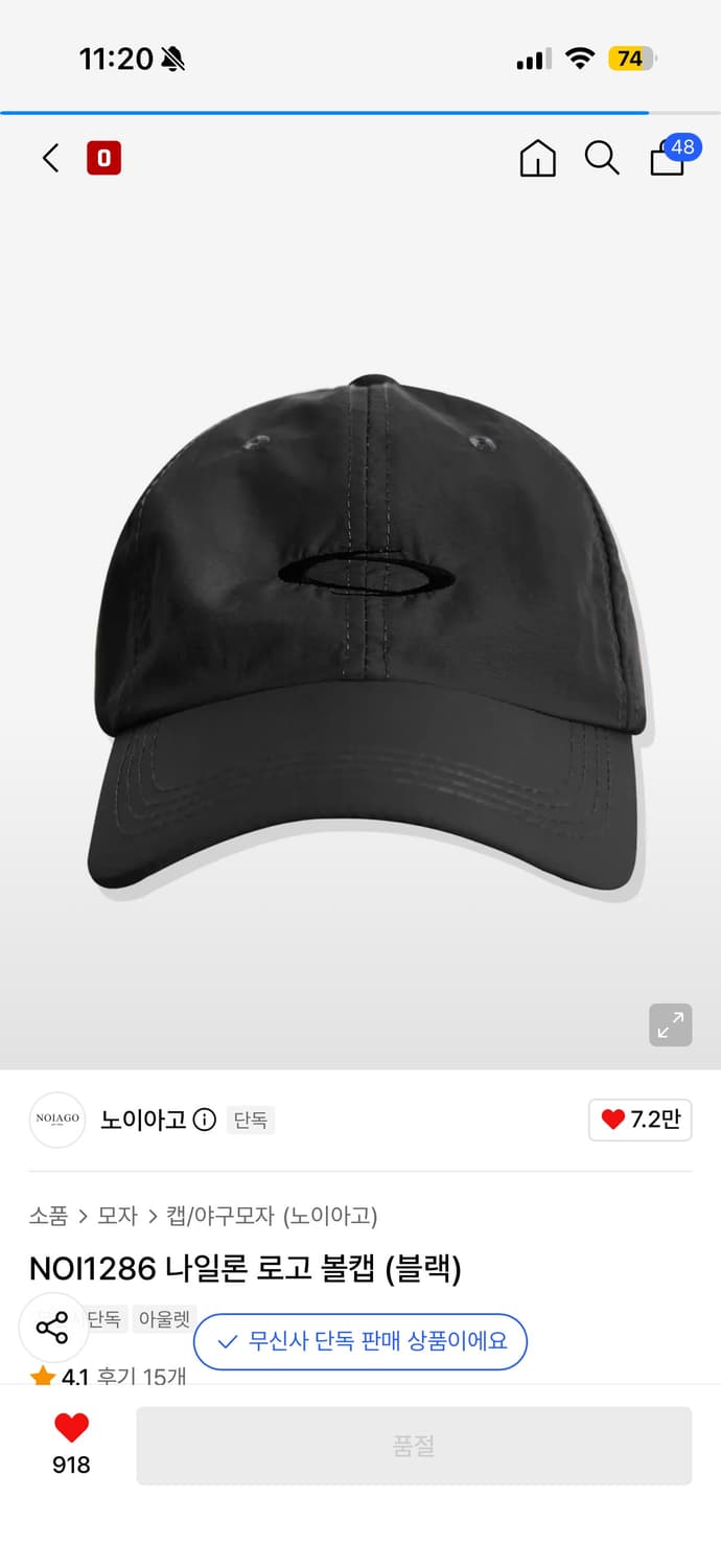 노이아고 나일론 볼캡  상품이미지1
