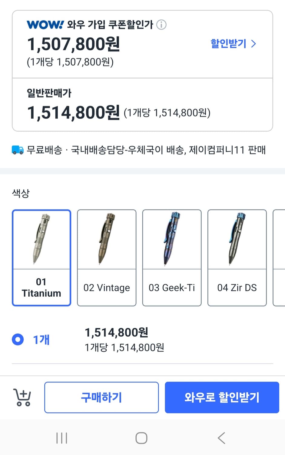 Macarmy 티타늄 전술펜 상품이미지10