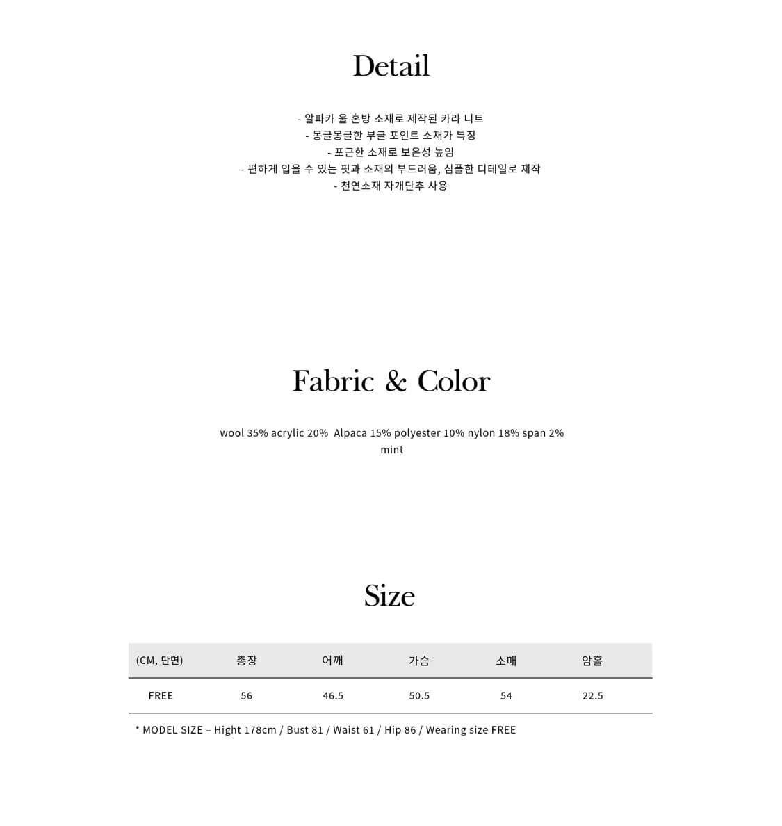 앤니즈 알파카 부클 니트 상품이미지4