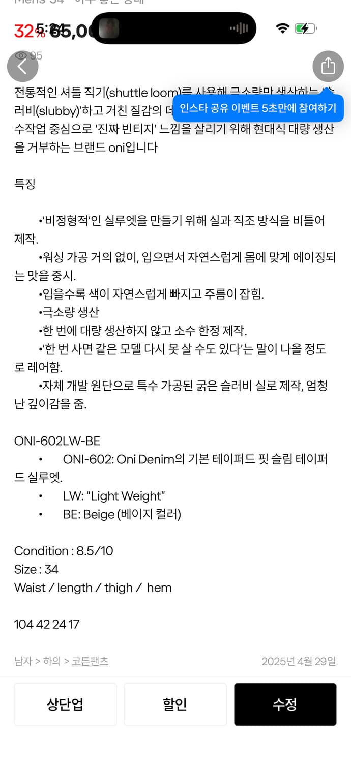 오니 데님팬츠 상품이미지6