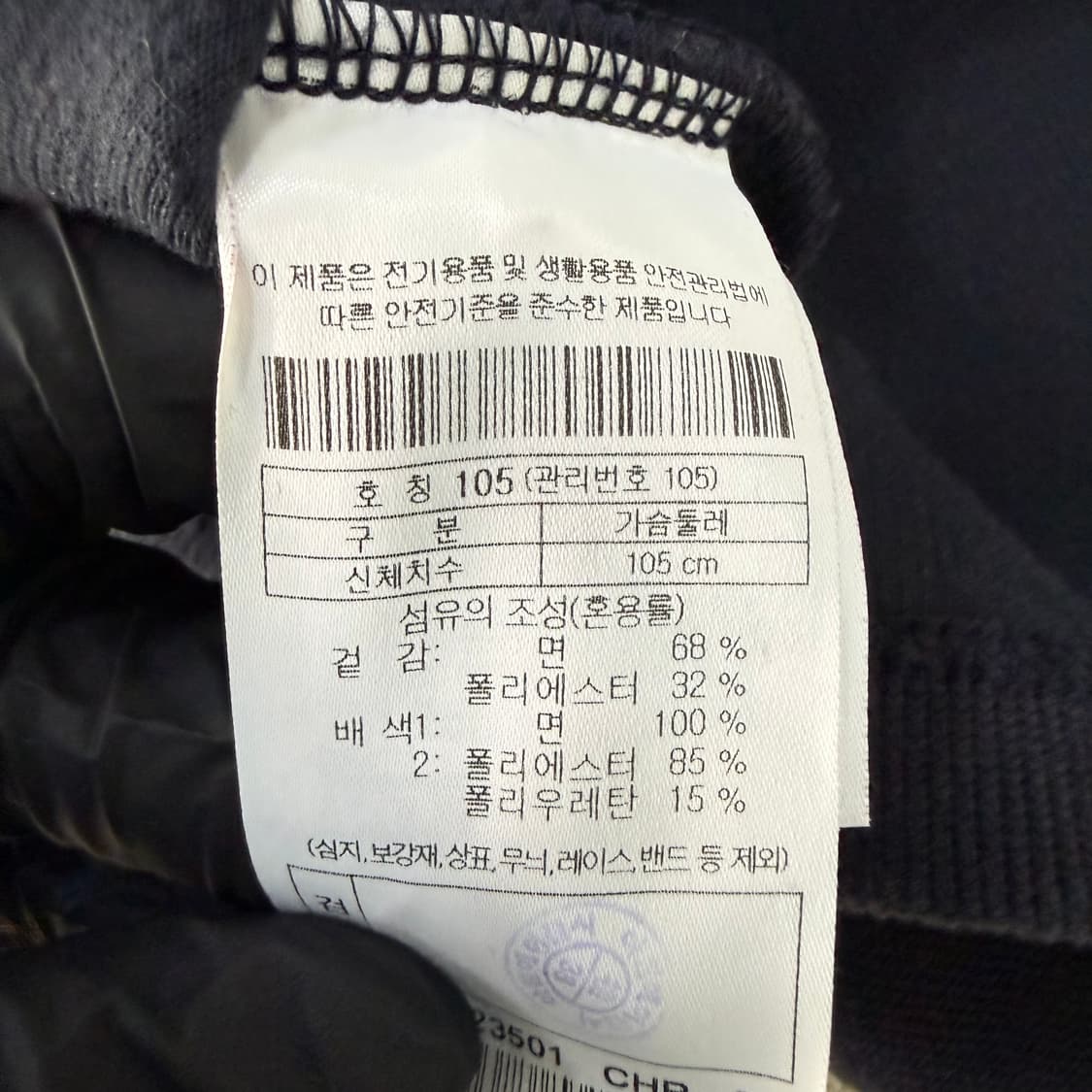 50 헨리코튼 폴로 셔츠0223T 상품이미지5