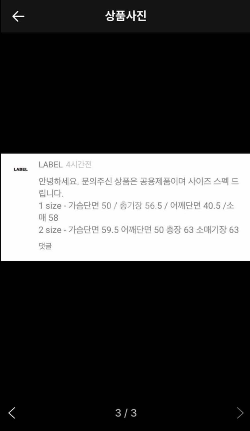 2사이즈) 라벨아카이브 베이스볼 점퍼 네이비 바시티 자켓 블루종 2 상품이미지4