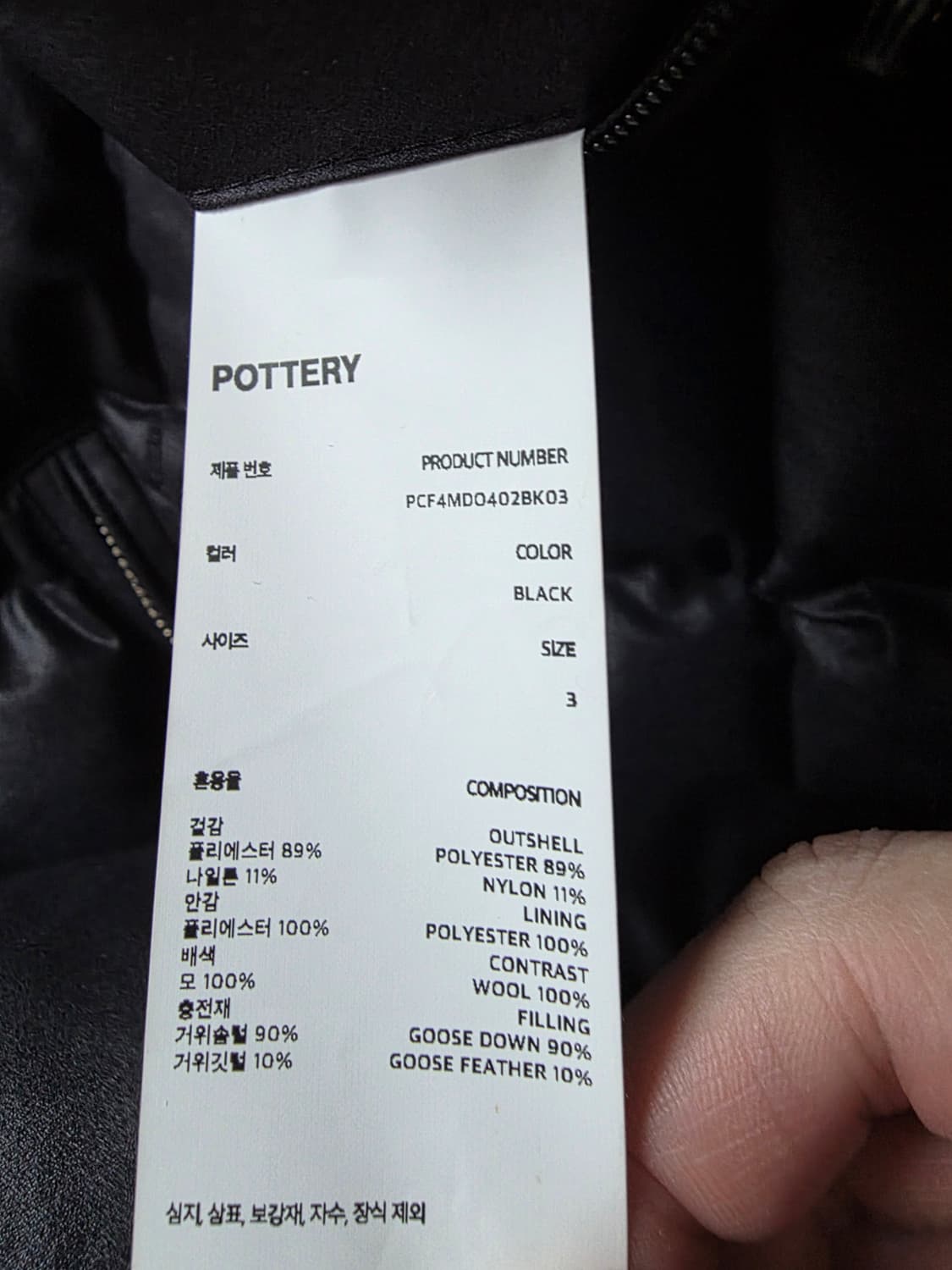 포터리 마이크로피버 다운점퍼 3사이즈 상품이미지3