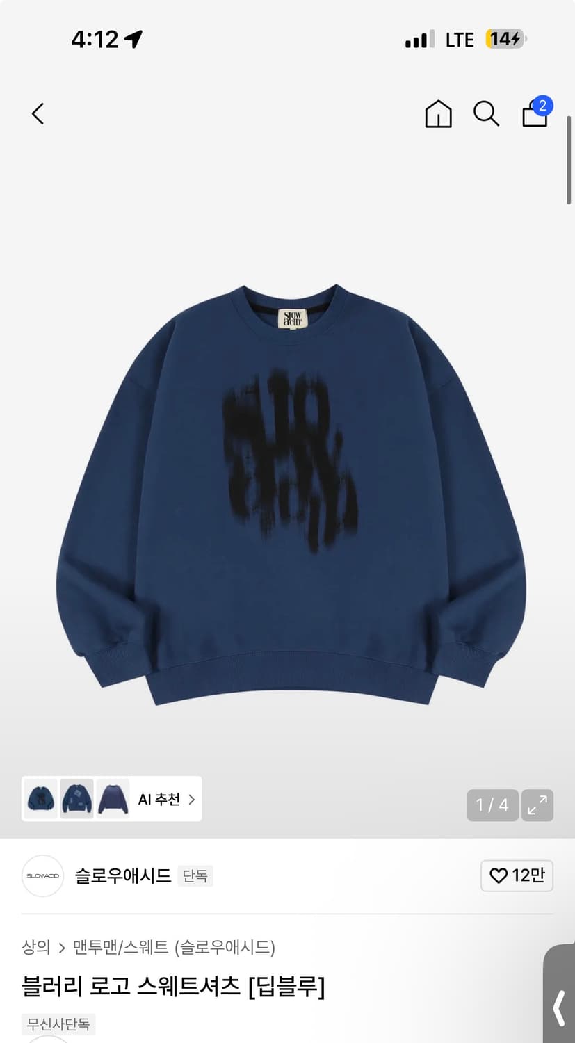 슬로우애시드 블러리 로고 스웨트셔츠 S 상품이미지1