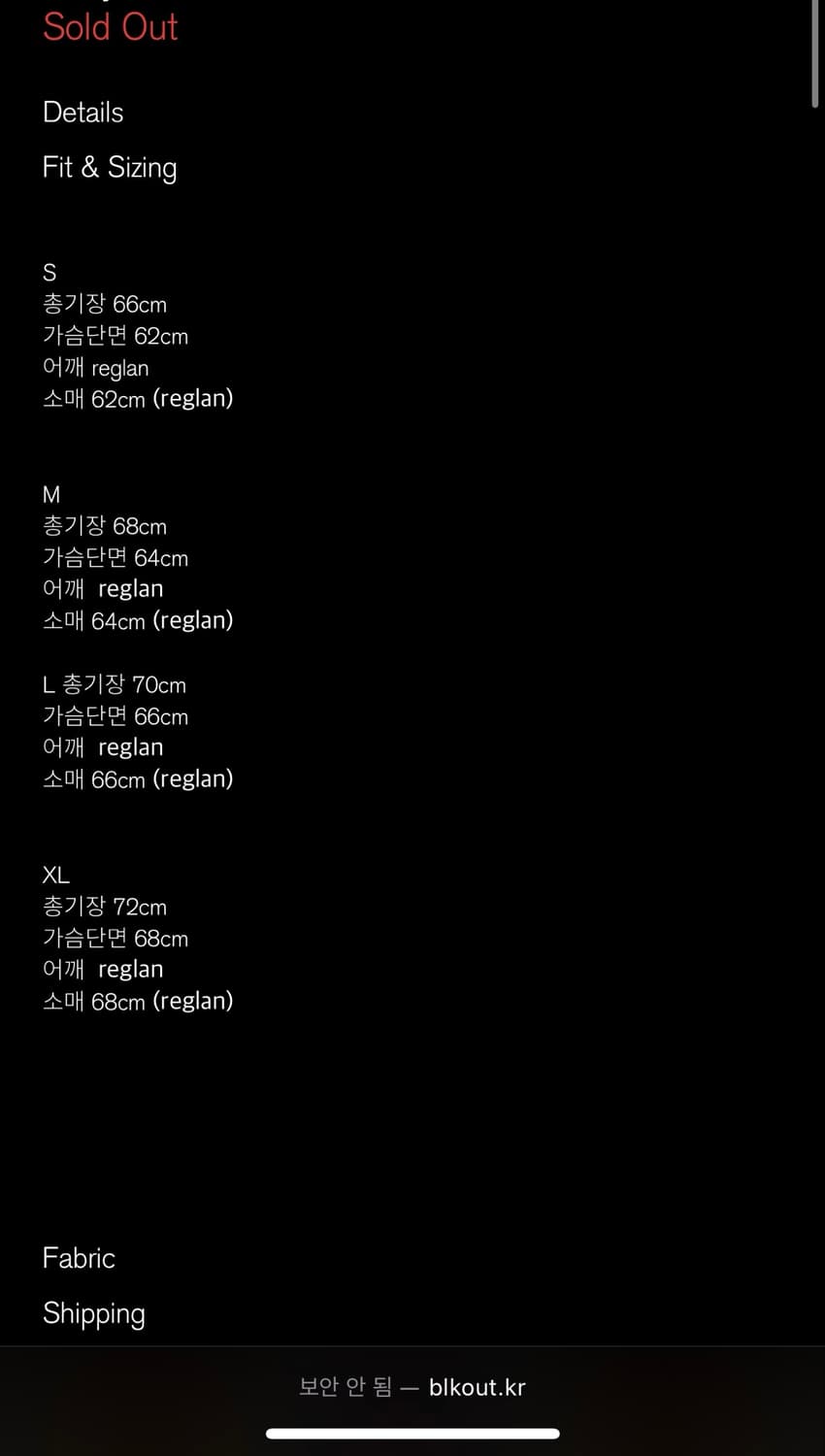 블랙아웃 레이싱 스타디움 L 상품이미지8