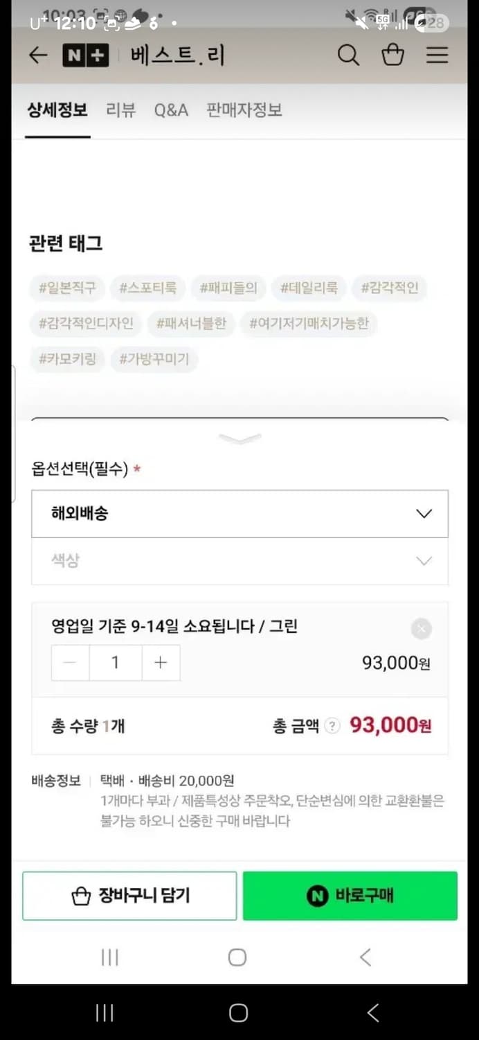 베이프 후드 키링 카모 새재품 상품이미지4