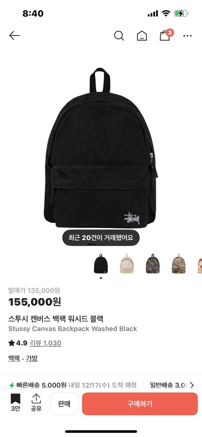 스투시 백팩 상품이미지1