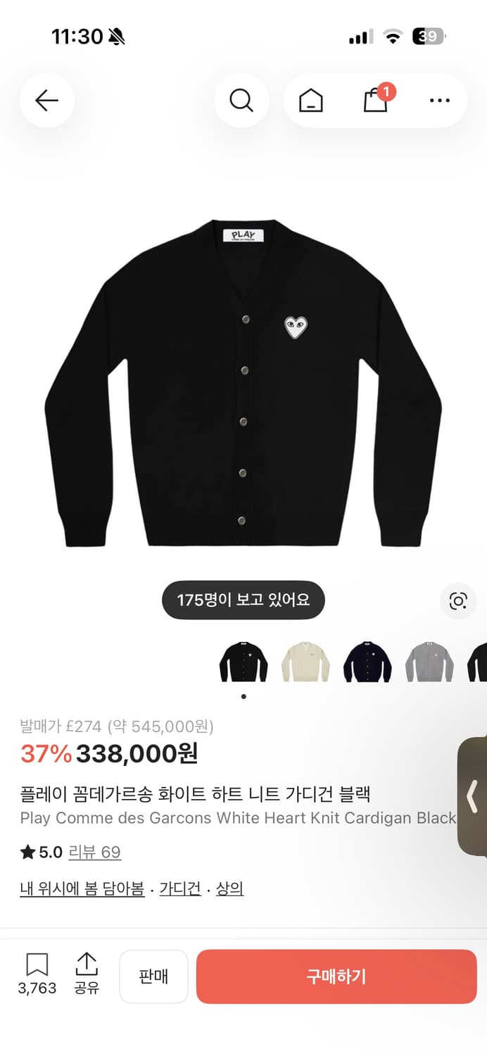 꼼데가르송 가디건 상품이미지1