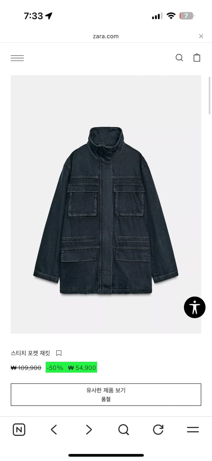 자라 스티치 포켓 재킷 구합니다 상품이미지1