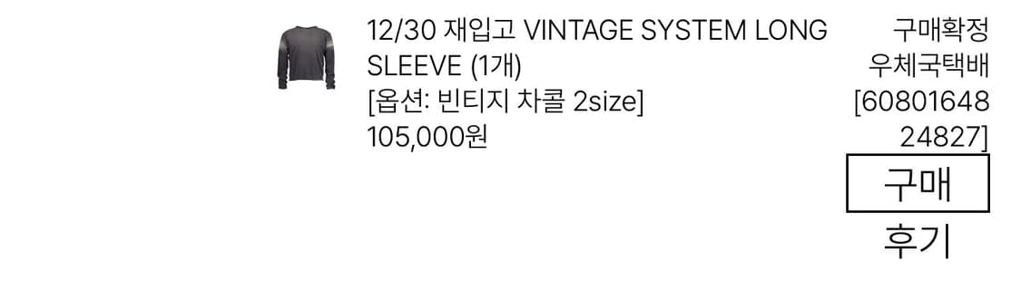 포그서비스 롱슬리브 2사이즈 상품이미지2