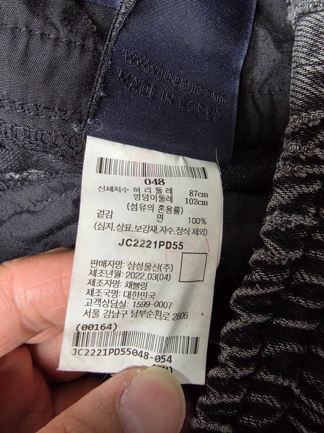 준지흑청조거(유아인)/48size 상품이미지4